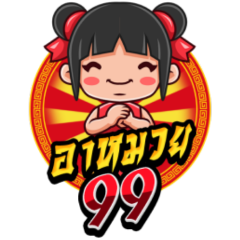 AMUAY99 เว็บพนันออนไลน์อันดับ 1 สล็อตแตกง่าย บาคาร่าสด แทงบอลครบลีก 2026
